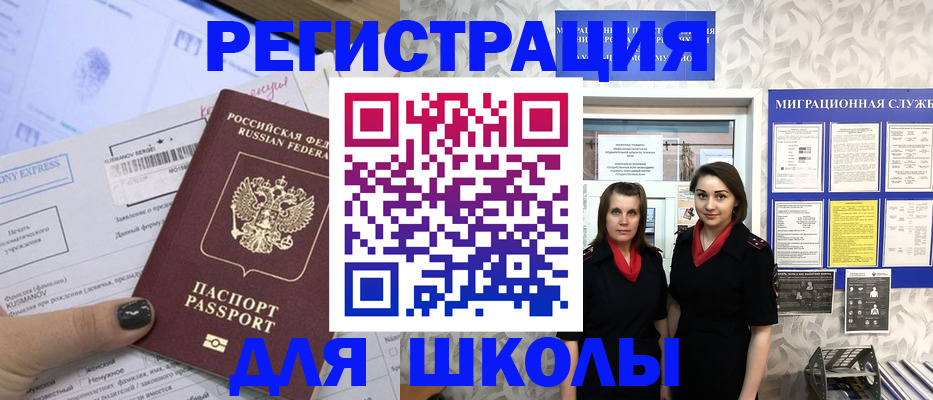 прописка поиск в Плавске