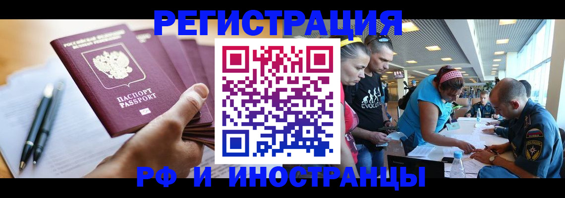 временная регистрация адрес в Плавске